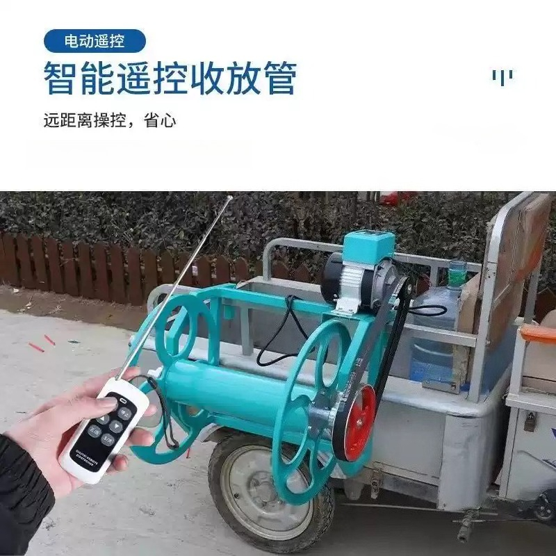 Farming Pipe For Agriculture - Electric Remote Control Agricultural Hose Reel