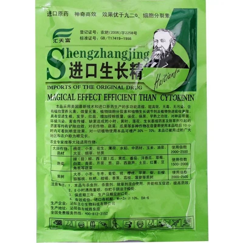 Soluble Plant Cytokinin Quick  - Plant Growth Regulator review and price